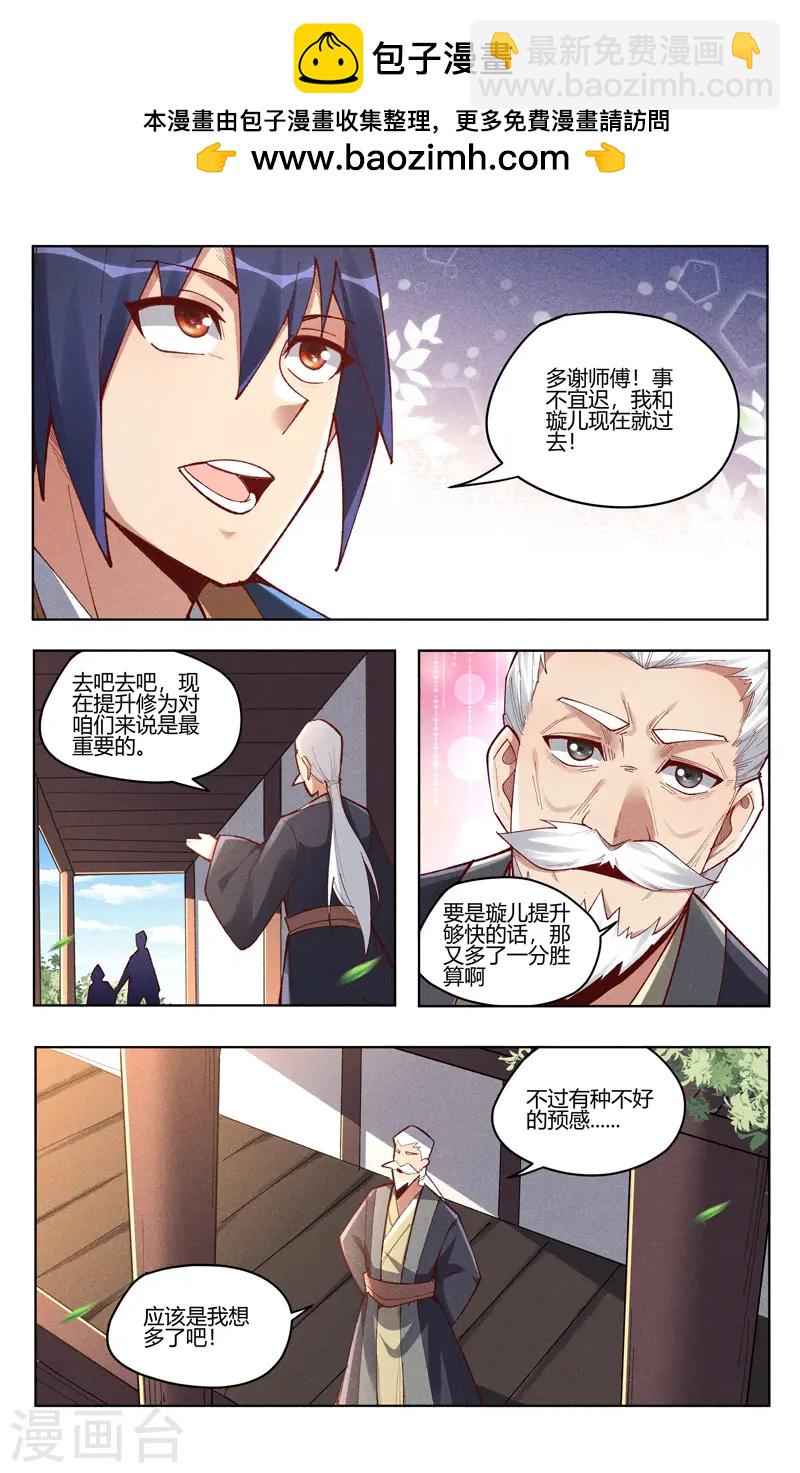 第527话-第529话