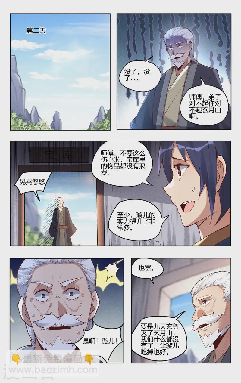 第527话-第529话