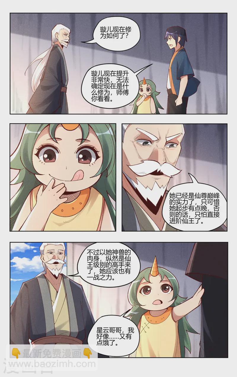 第527话-第529话