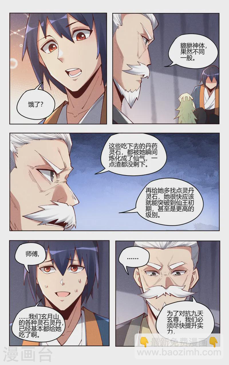 第527话-第529话