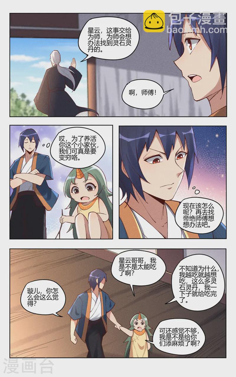 第527话-第529话
