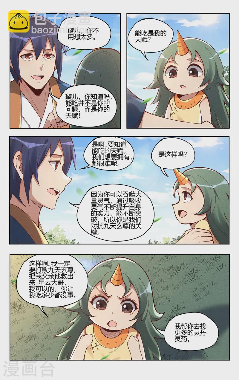 第527话-第529话