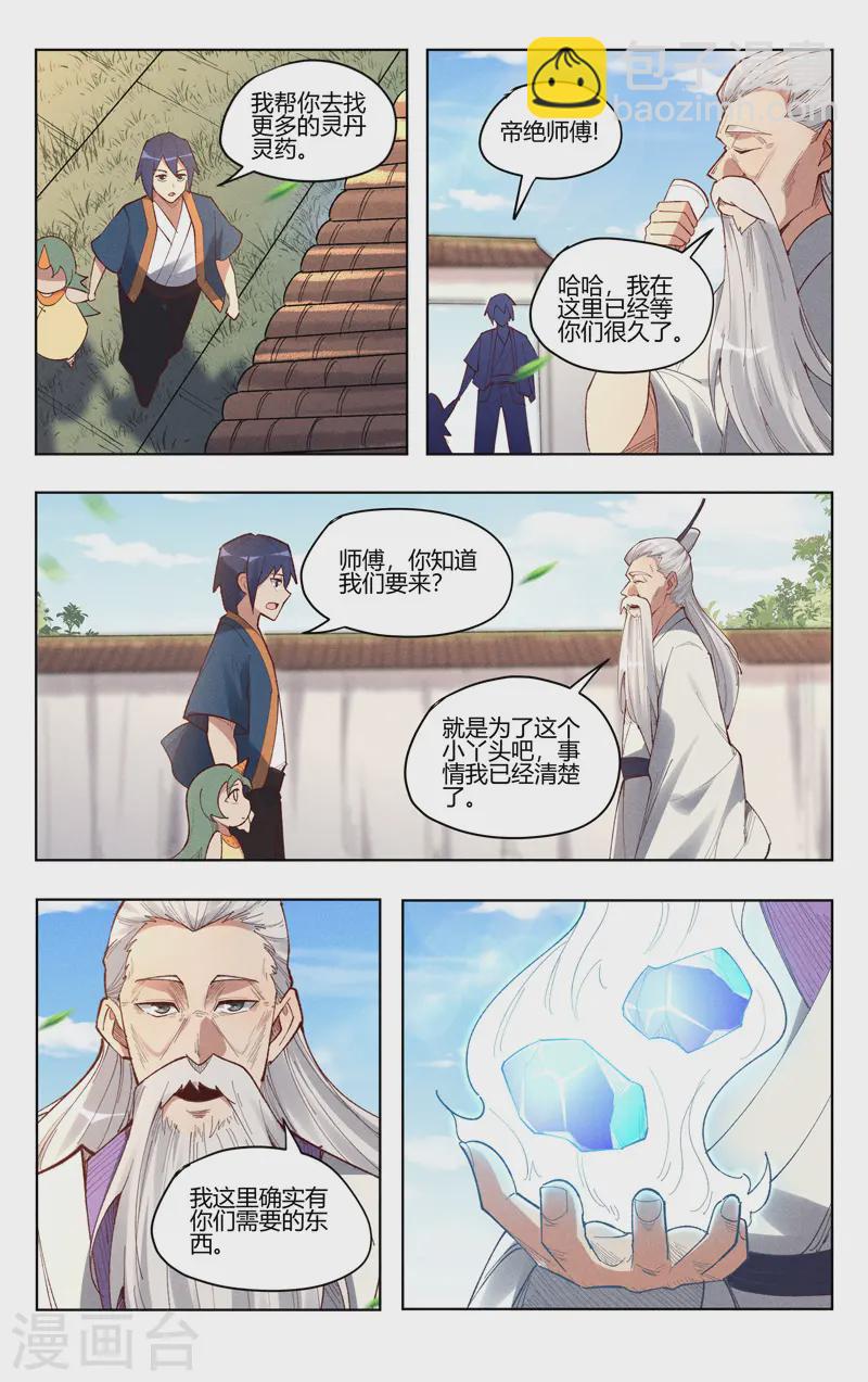 第527话-第529话
