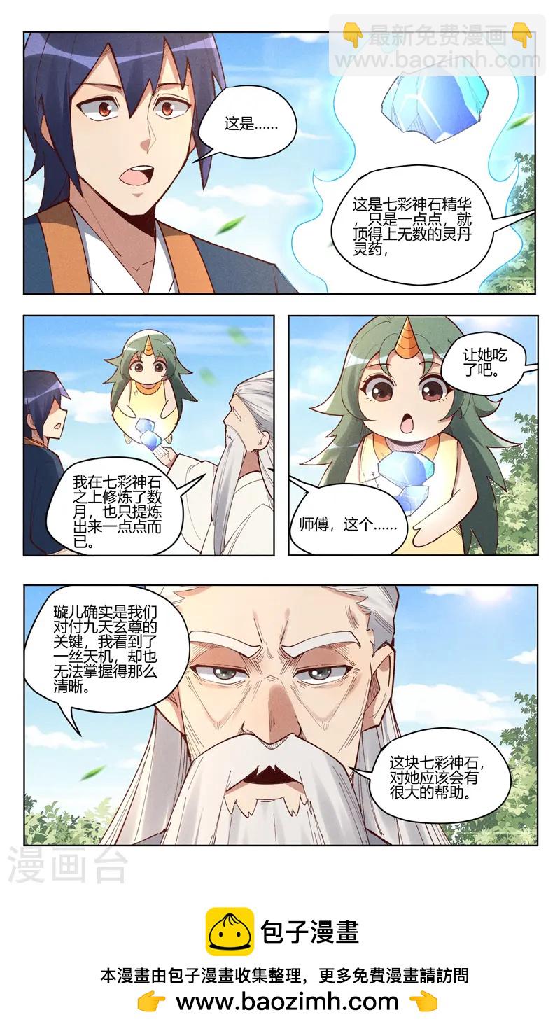 第527话-第529话