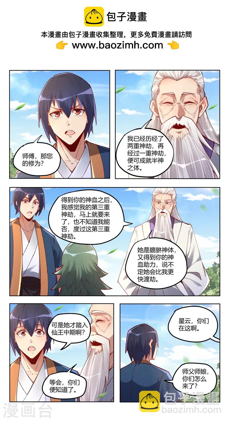 第529话-第531话