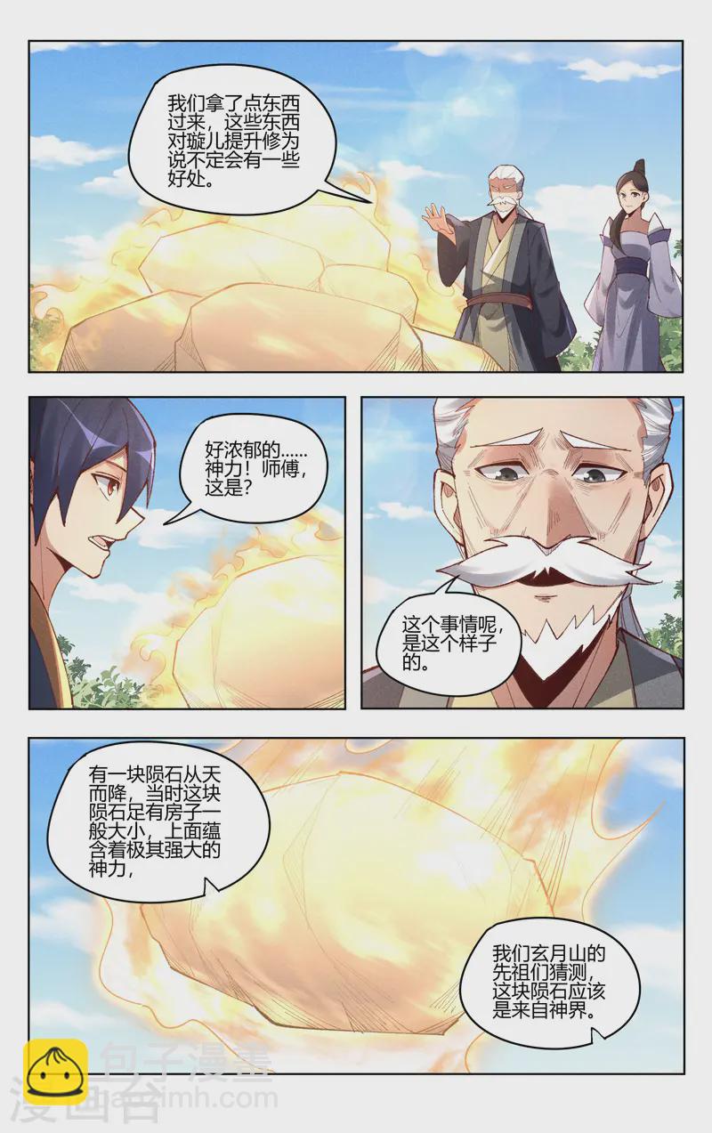 第529话-第531话