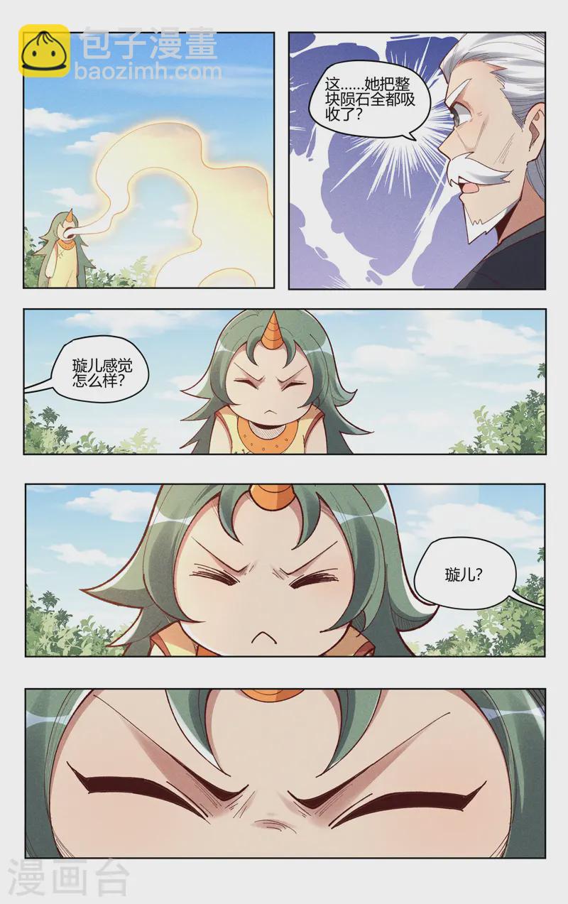 第529话-第531话