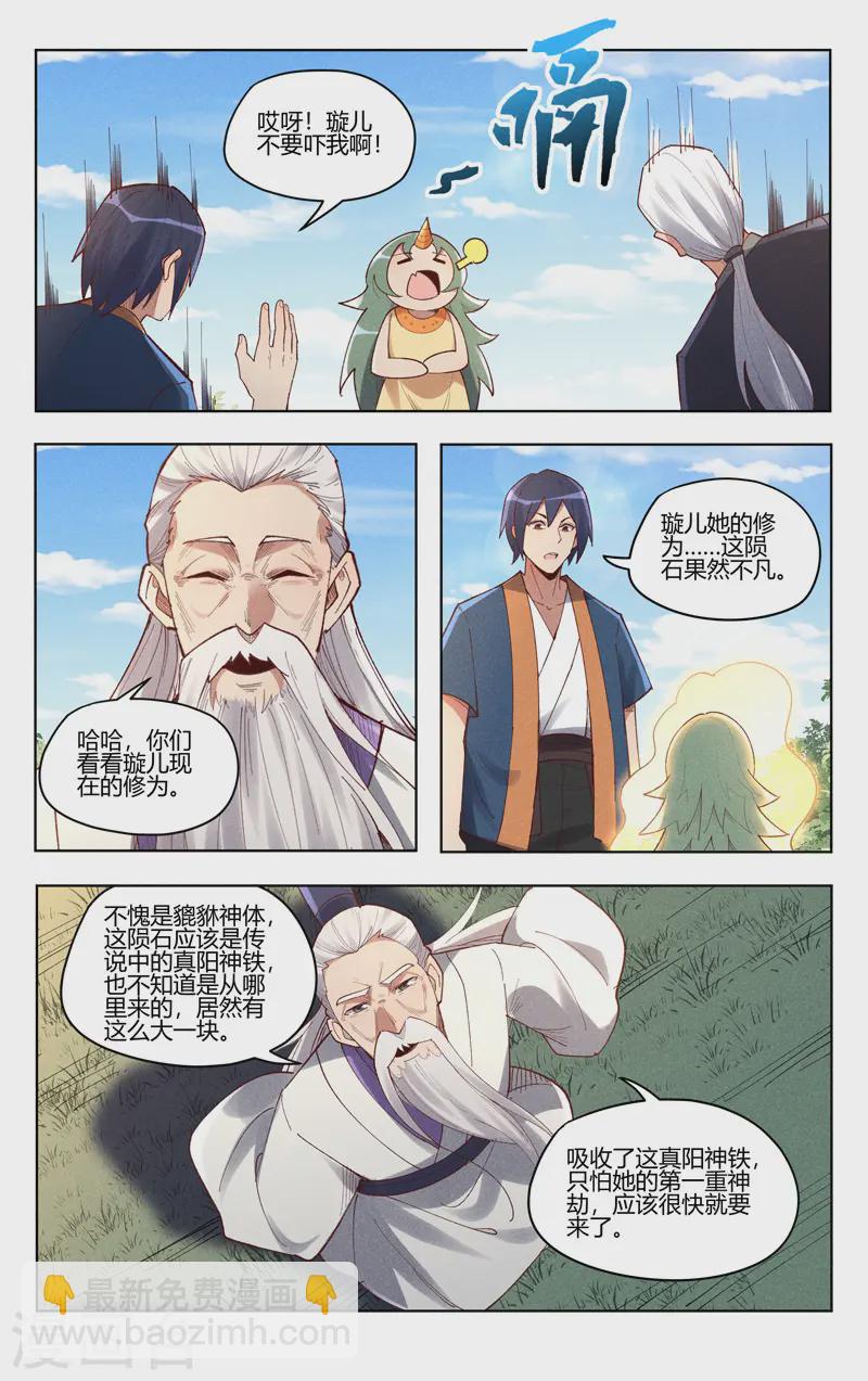 第529话-第531话