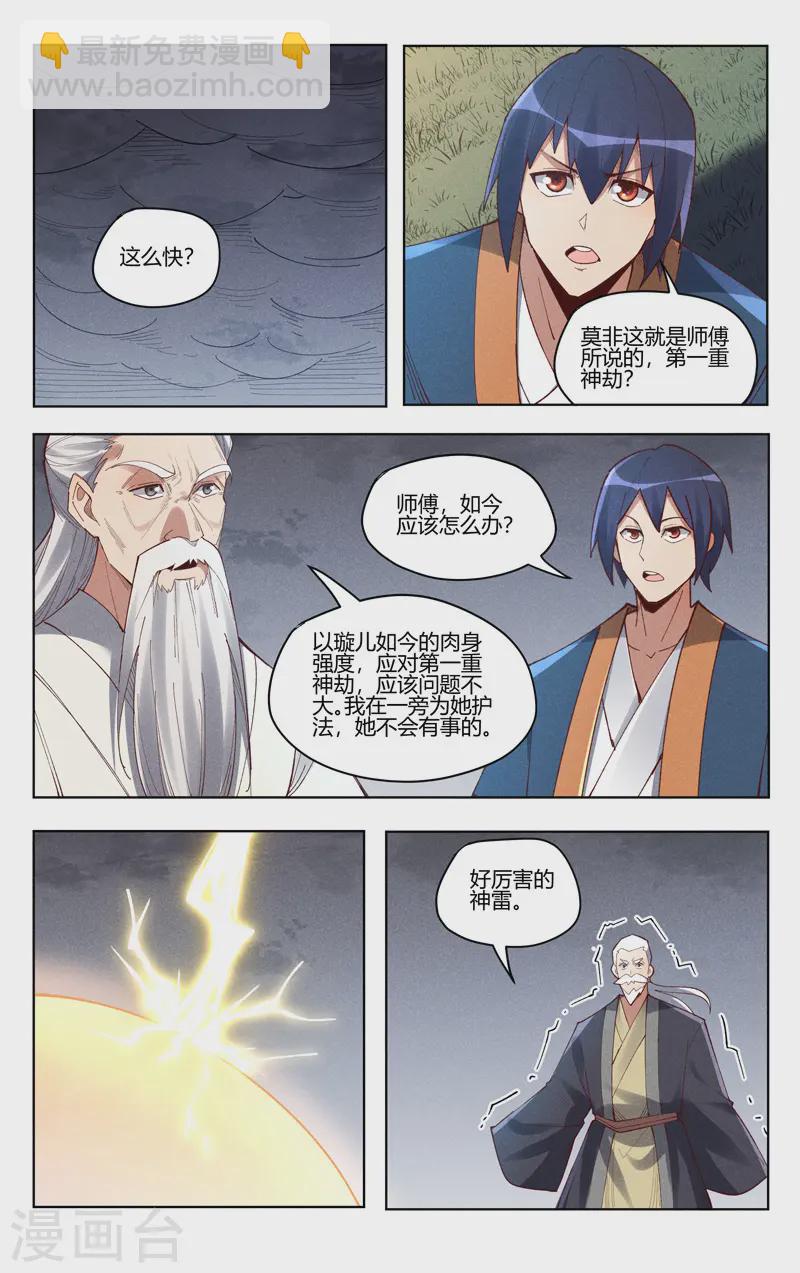 第529话-第531话