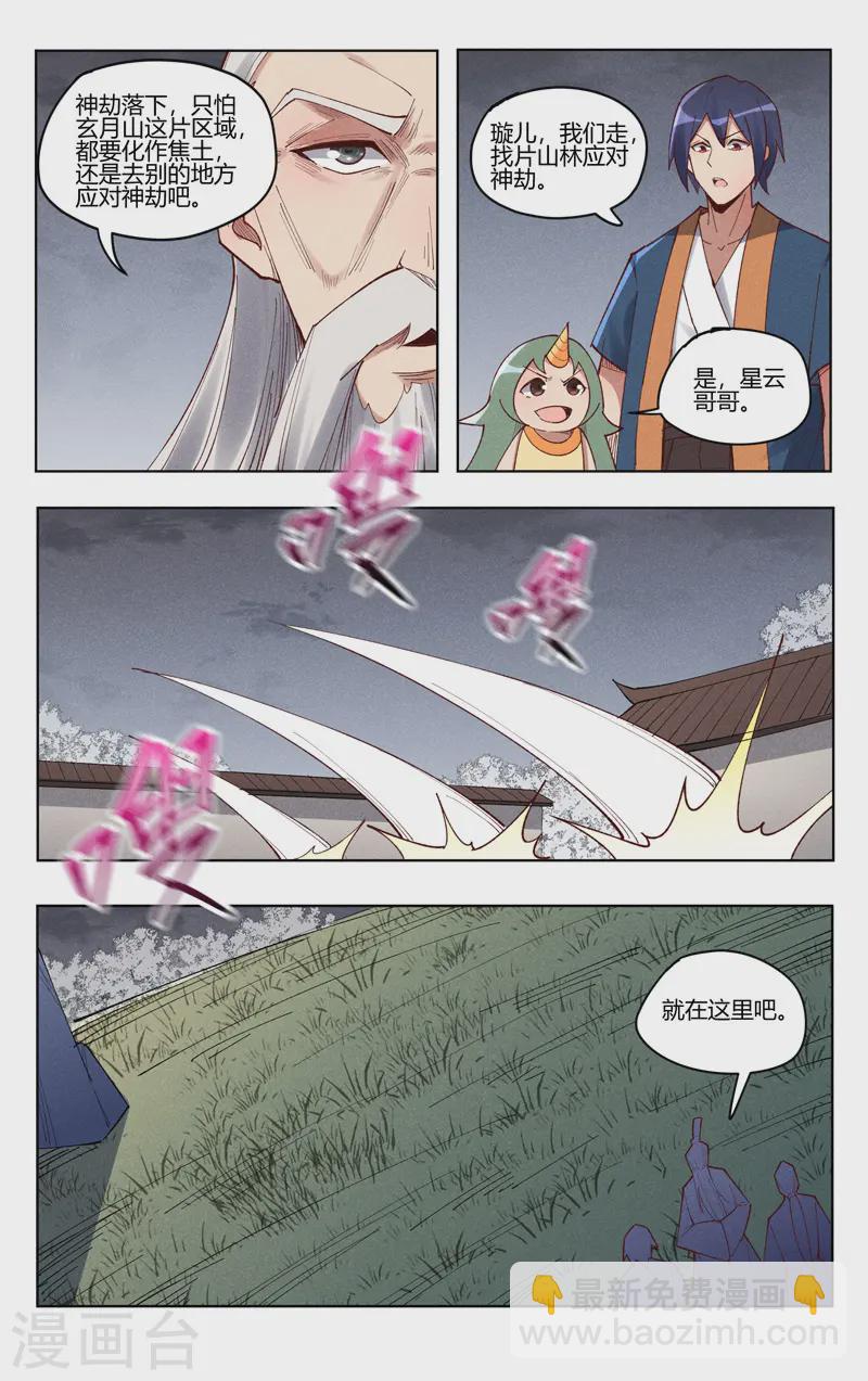 第529话-第531话