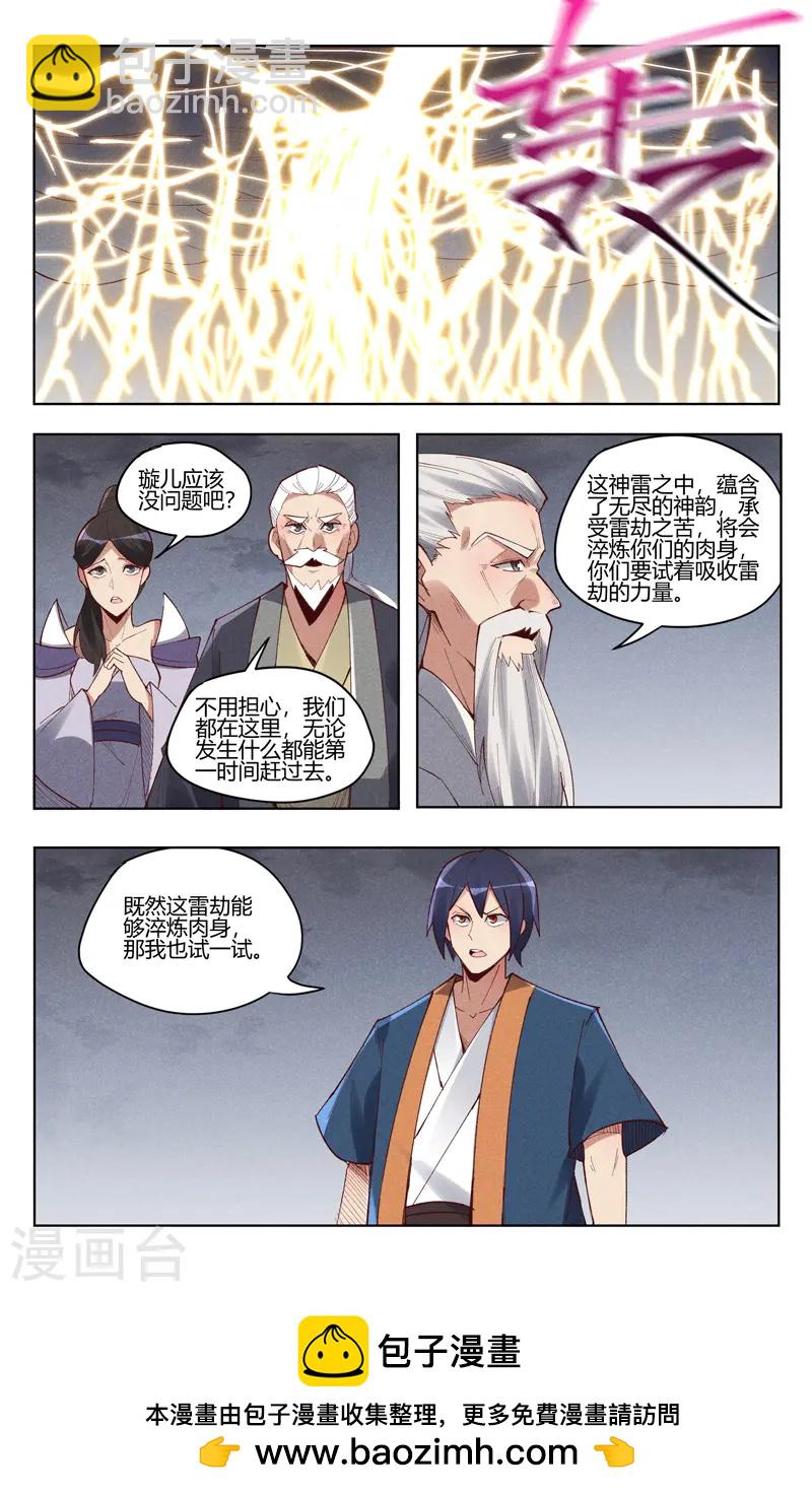 第529话-第531话