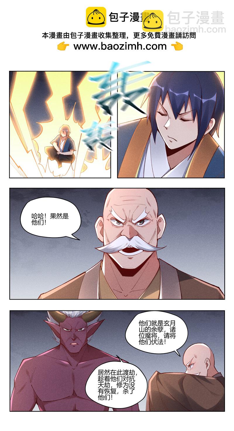 第531话-第533话