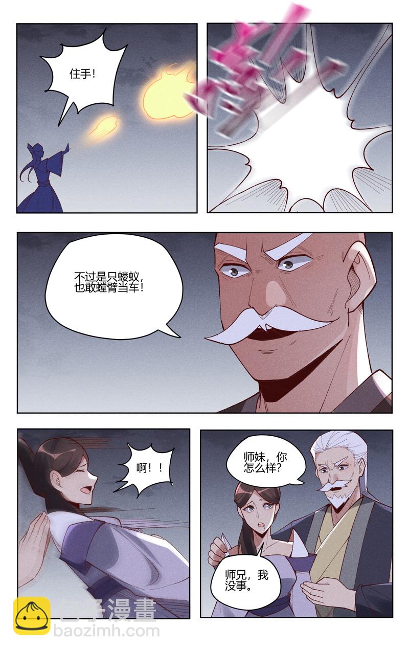 第531话-第533话