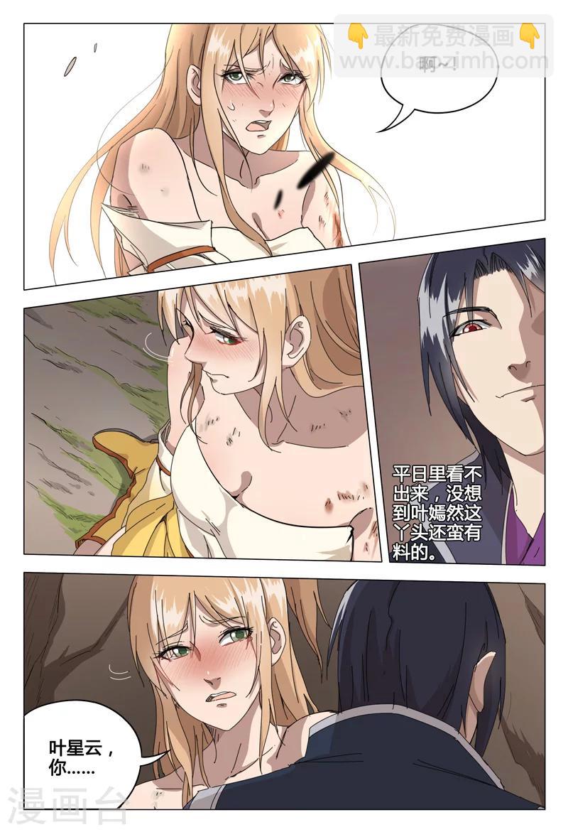 第55话-第55话