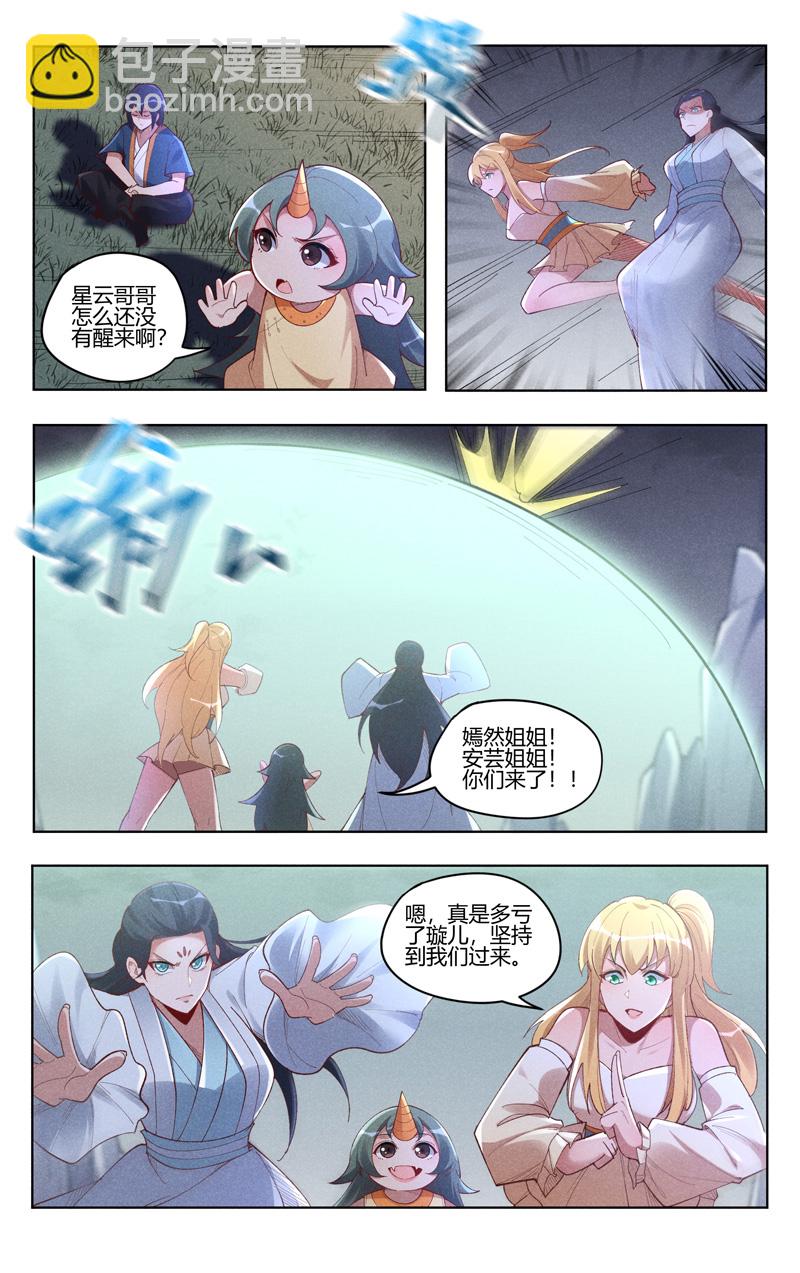 第533话-第535话