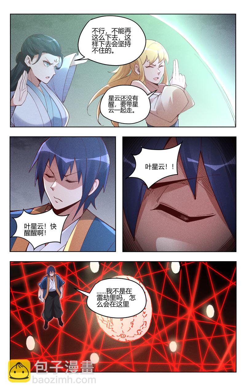 第533话-第535话