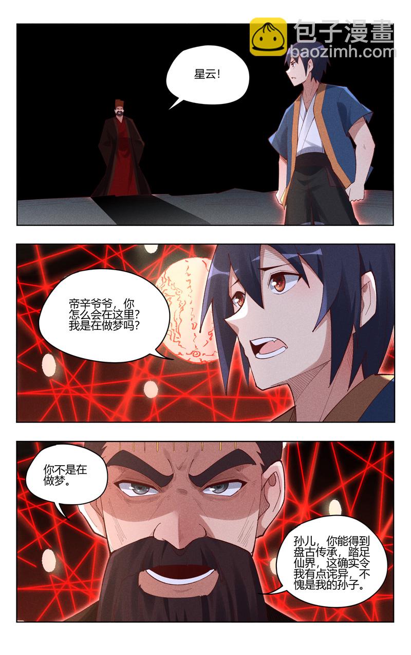 第533话-第535话