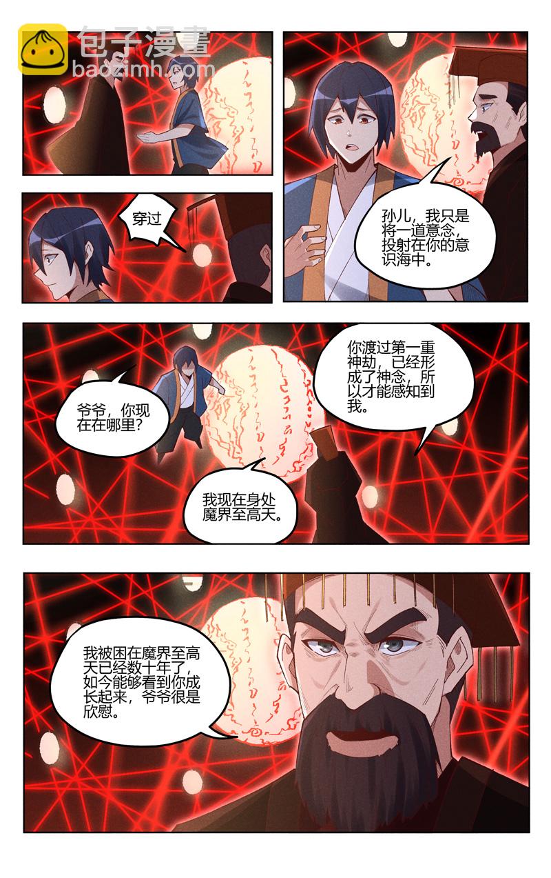 第533话-第535话