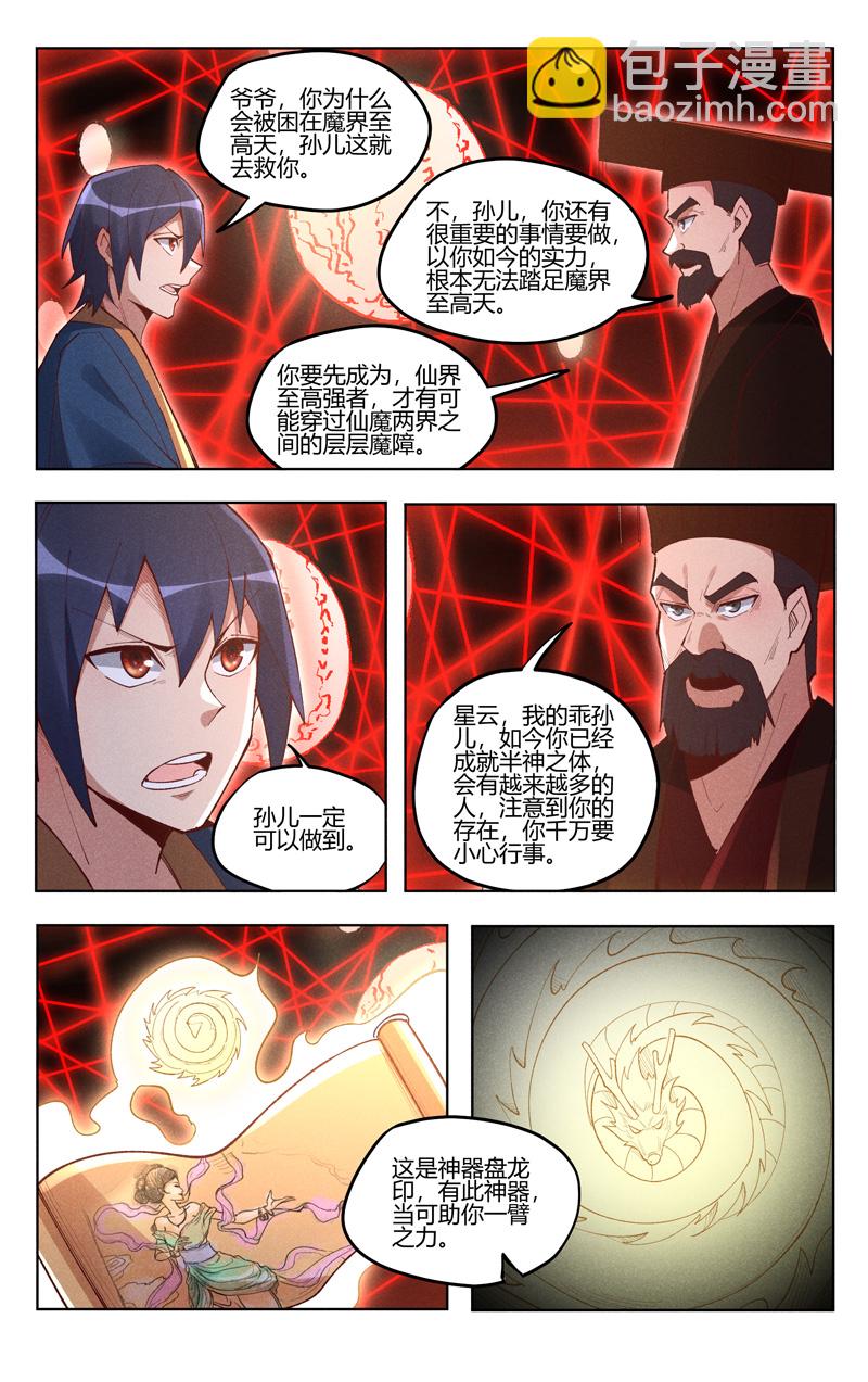 第533话-第535话