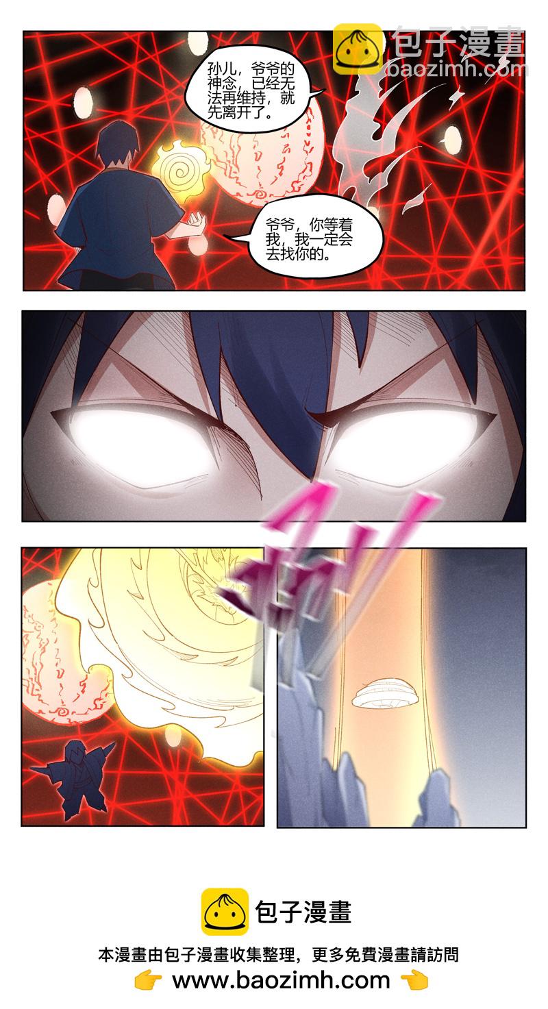 第533话-第535话