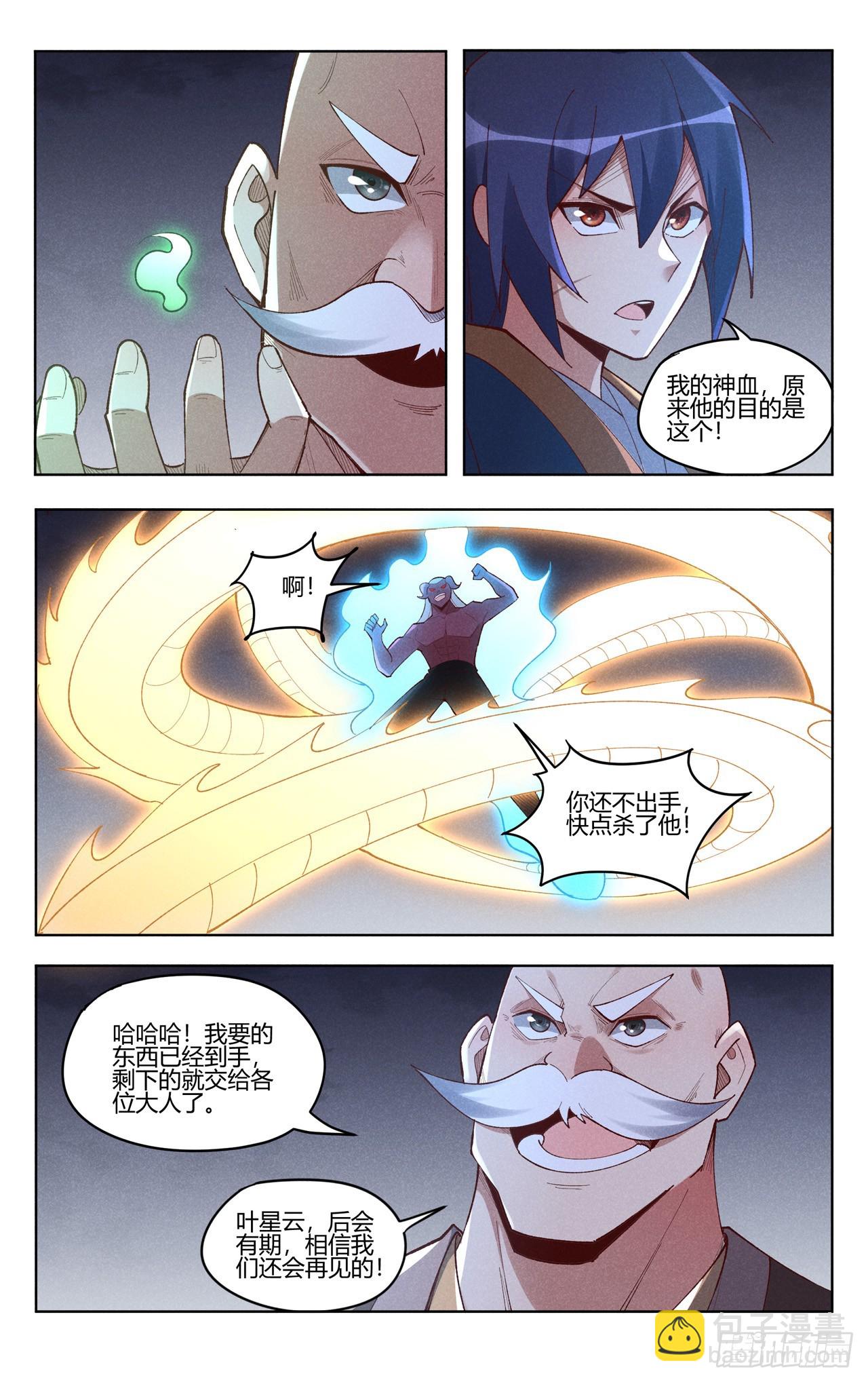 第535话-第537话