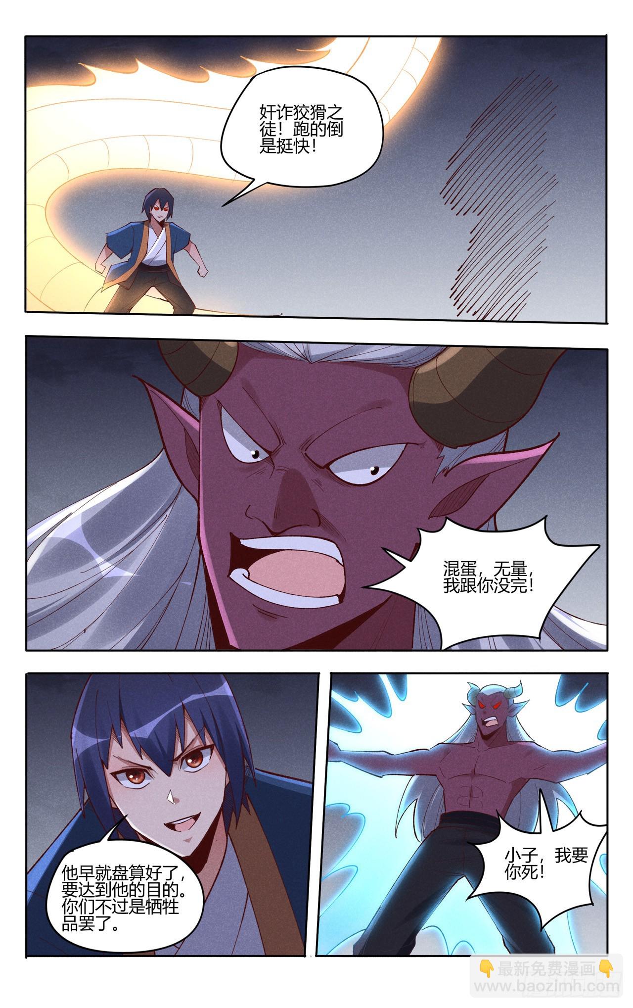 第535话-第537话