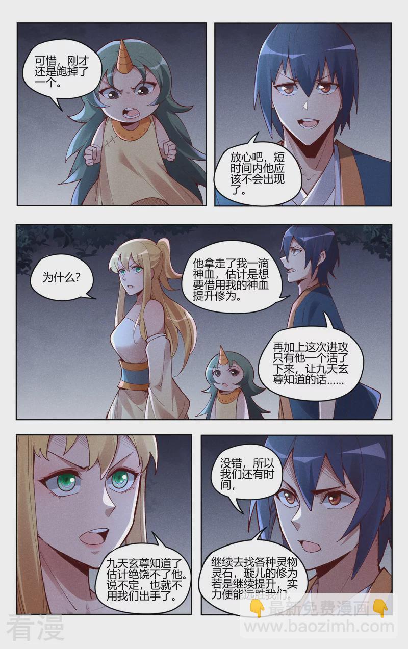 第537话-第539话