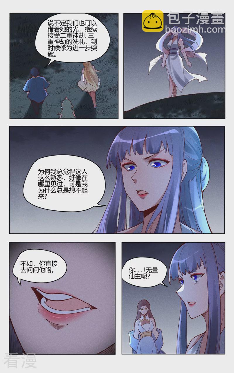 第537话-第539话