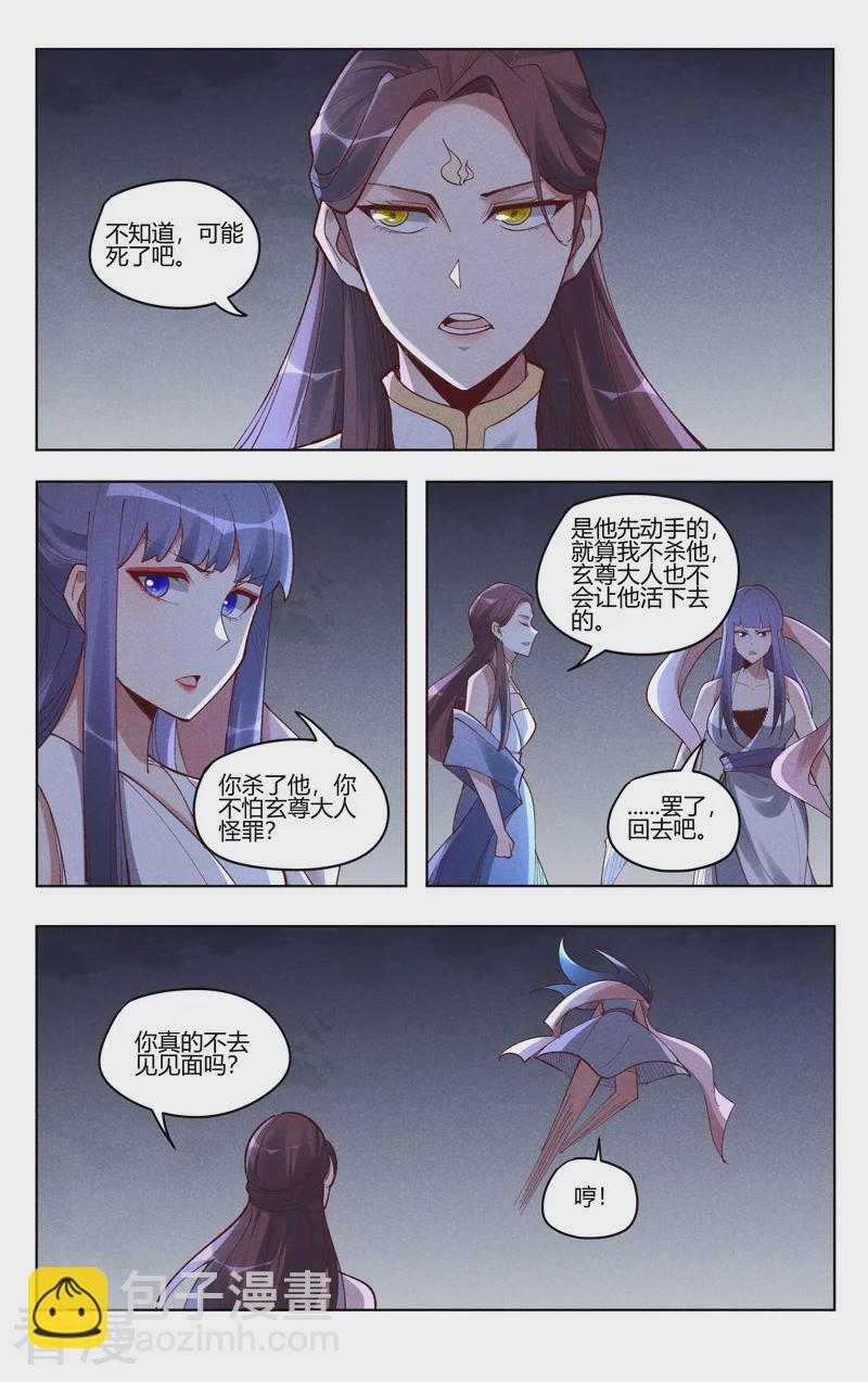 第537话-第539话