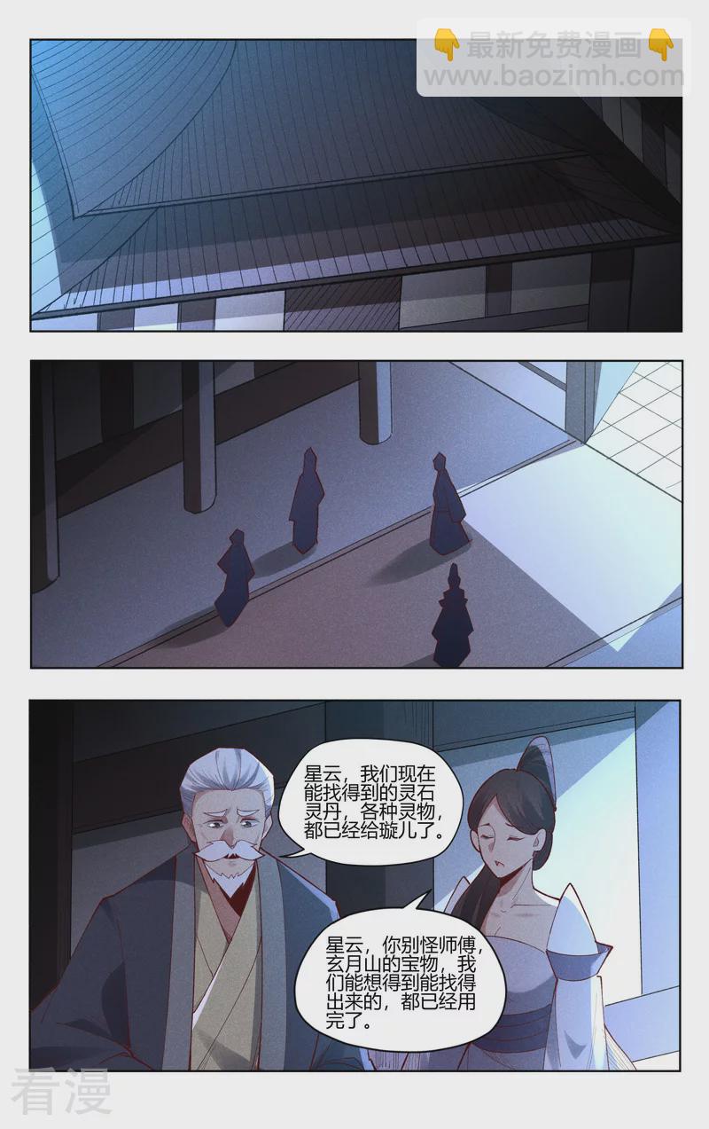 第537话-第539话