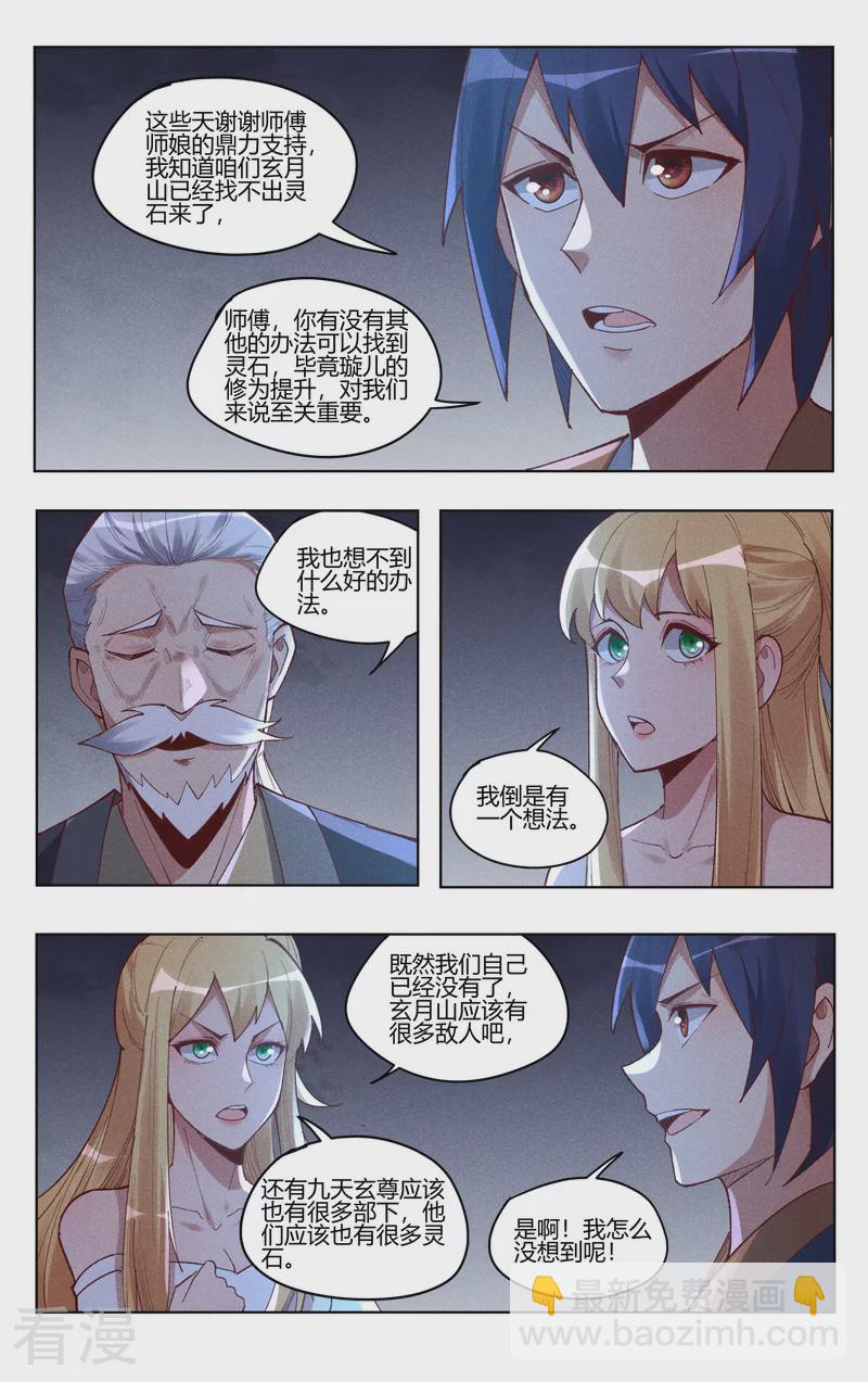 第537话-第539话