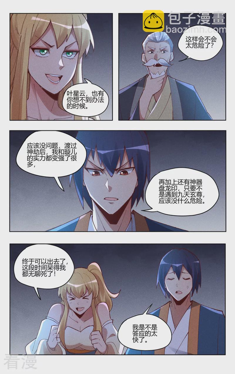 第537话-第539话