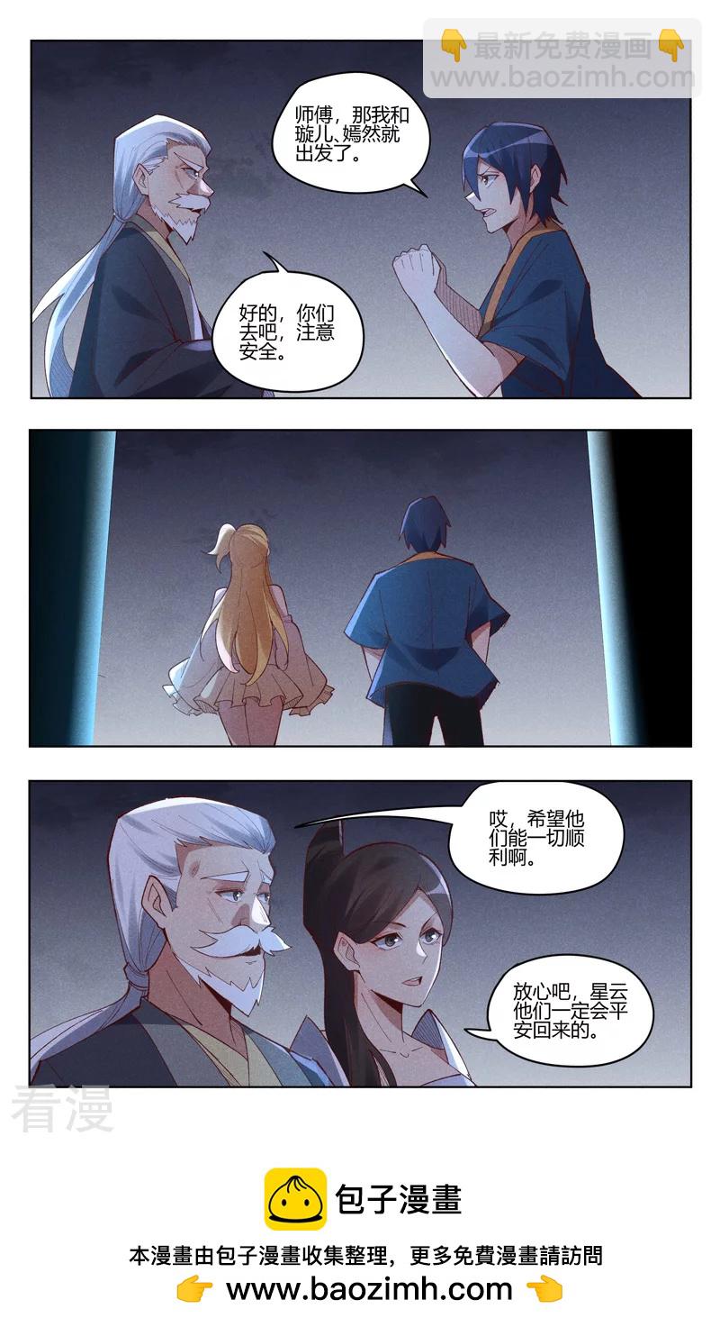 第537话-第539话