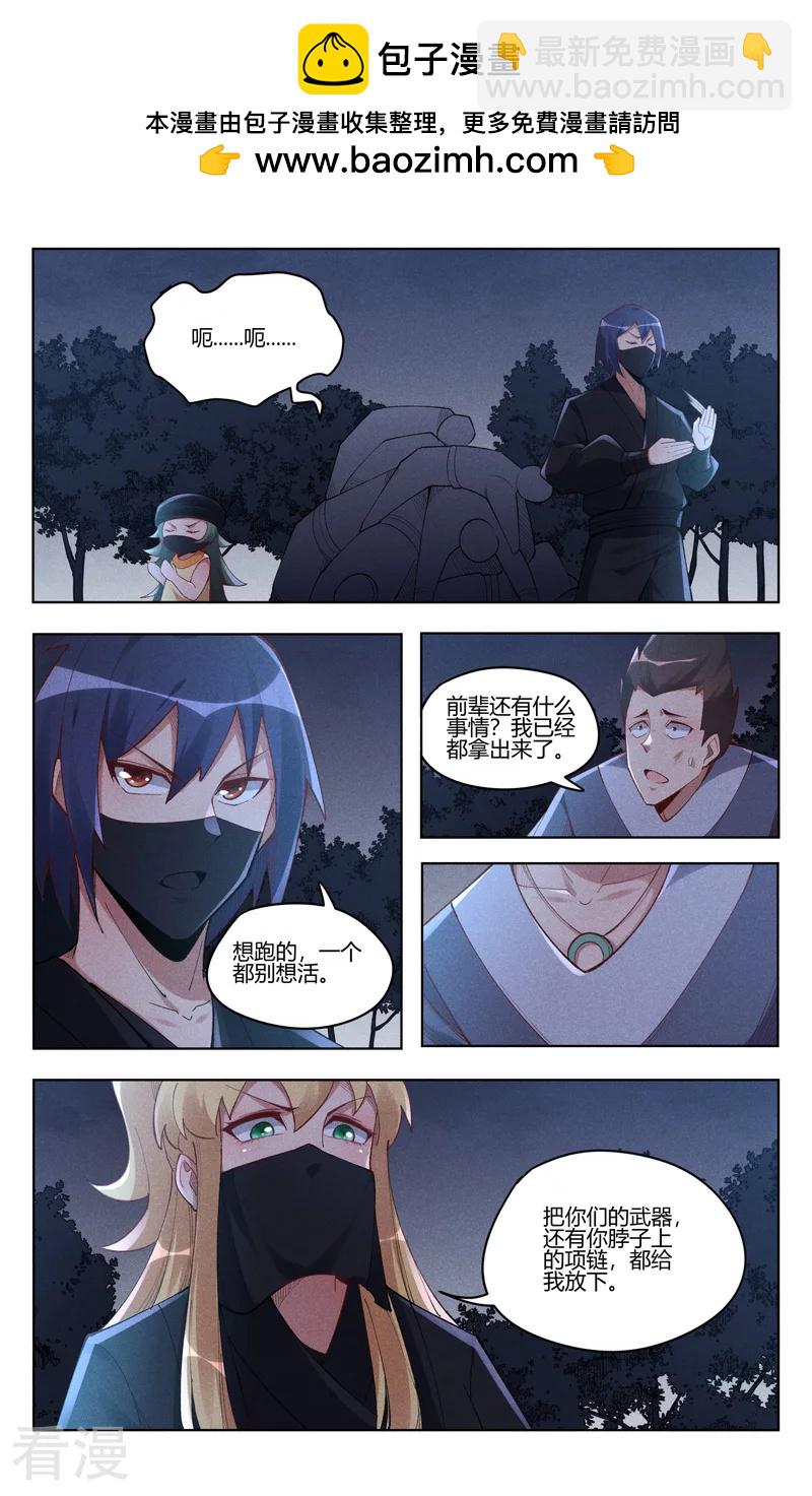 第539话-第541话