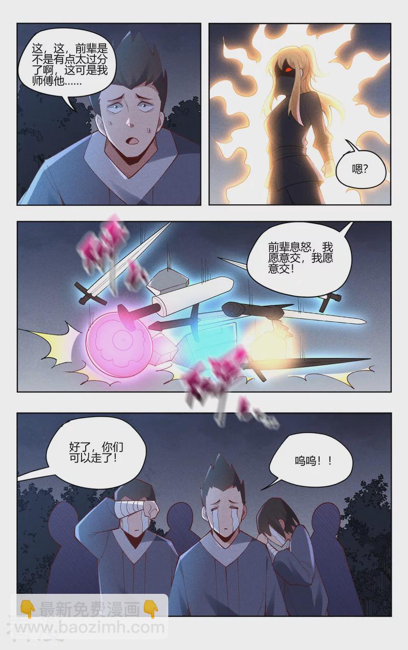 第539话-第541话