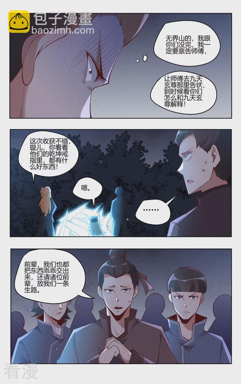 第539话-第541话