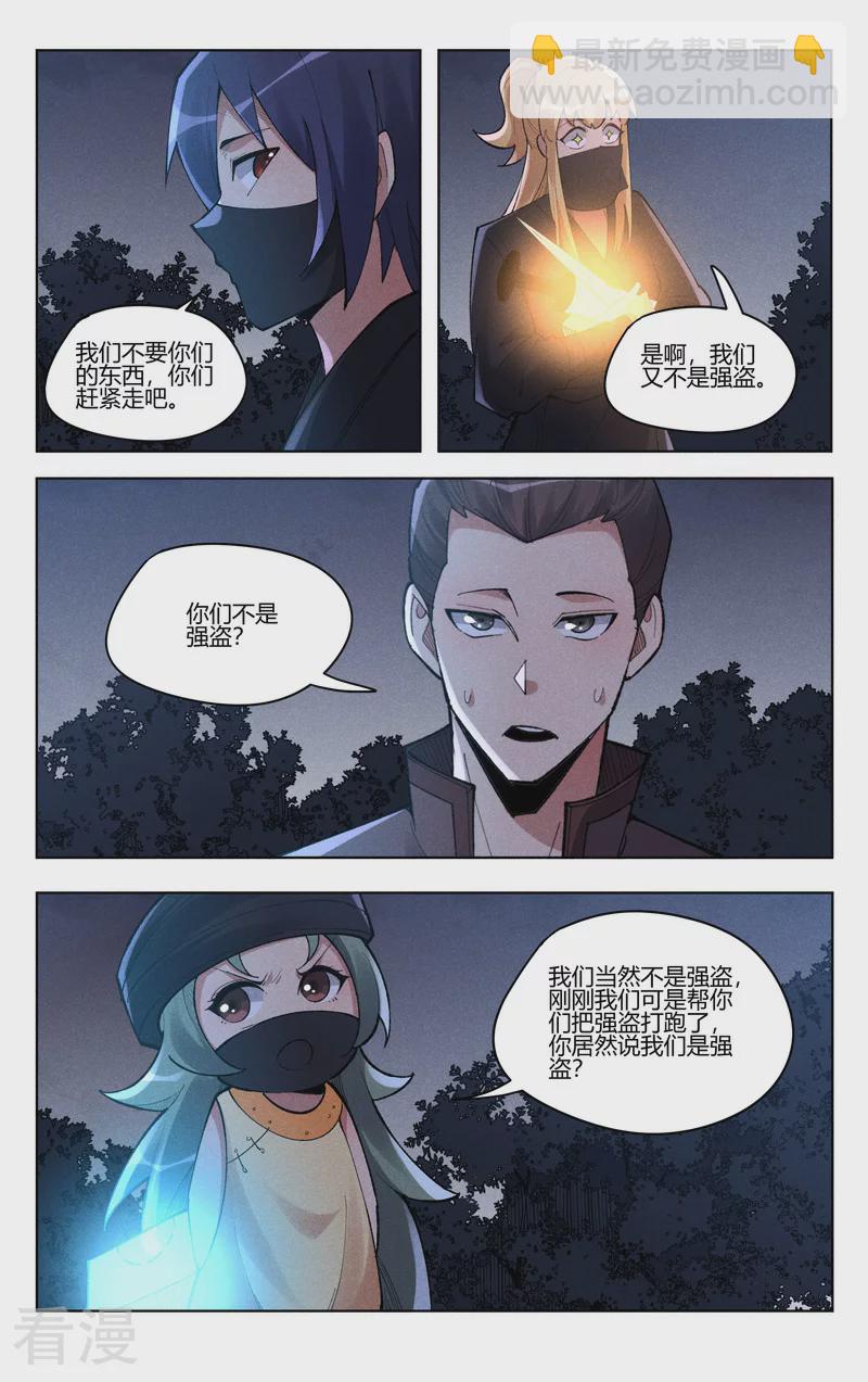第539话-第541话