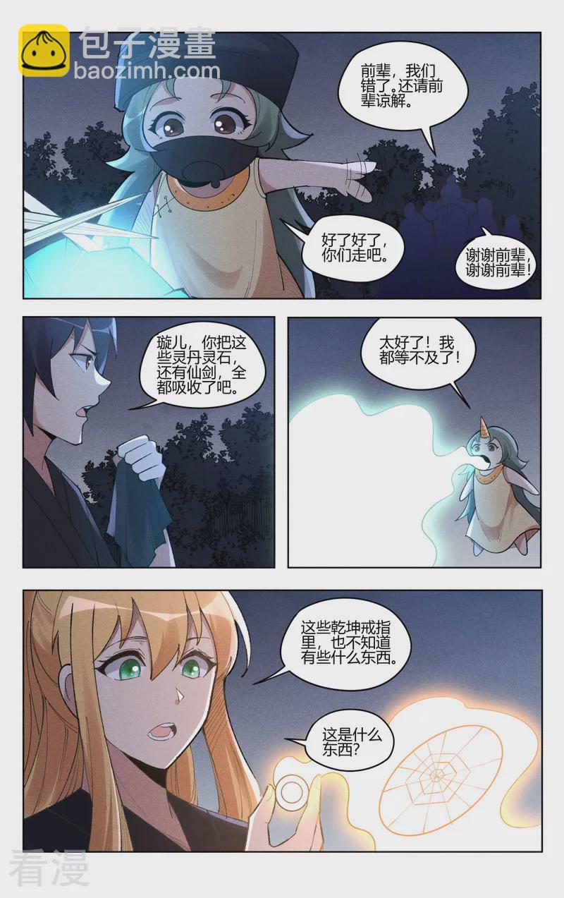 第539话-第541话
