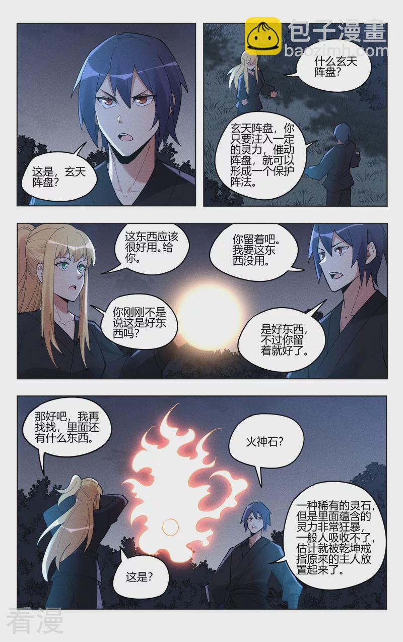 第539话-第541话