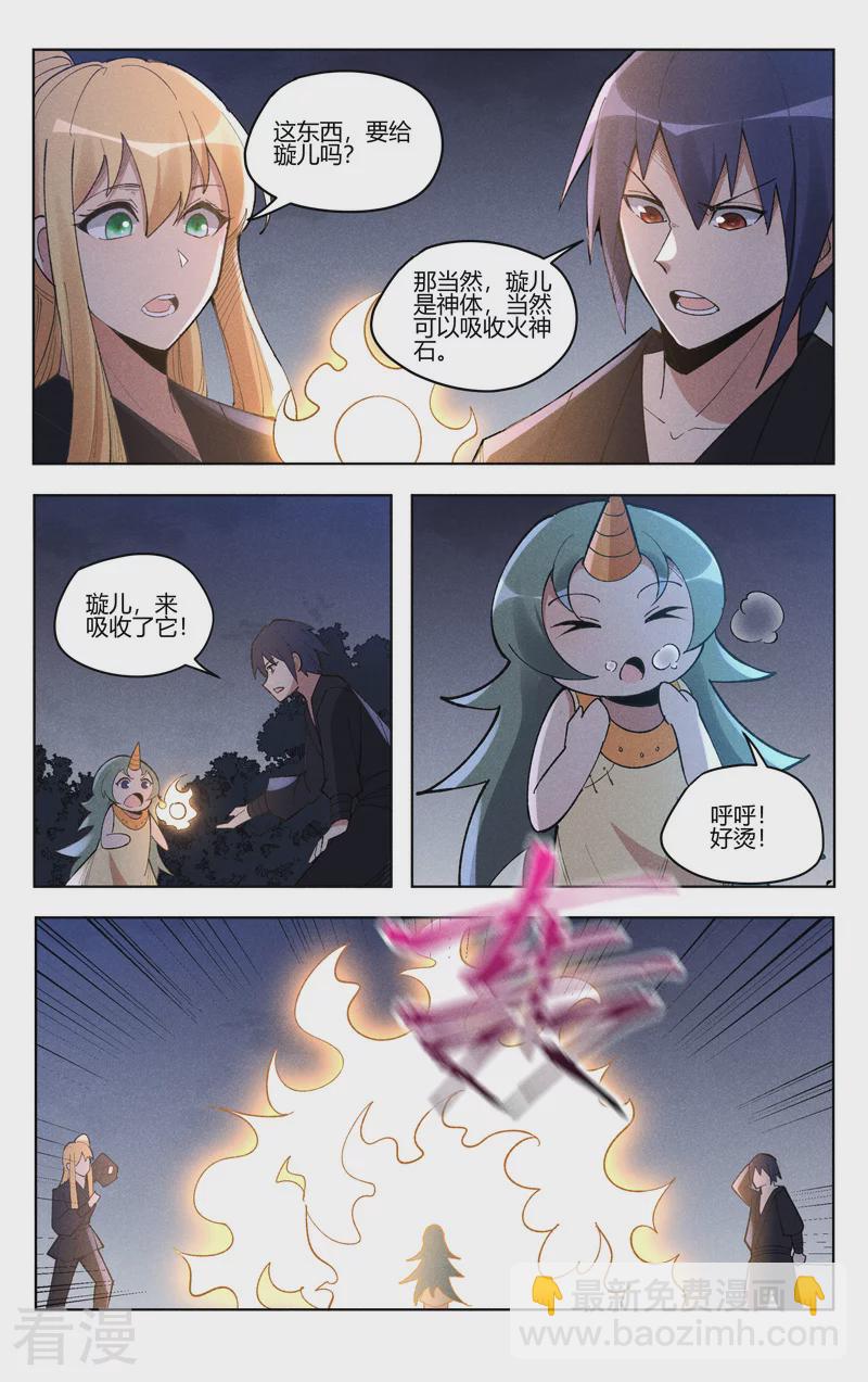 第539话-第541话