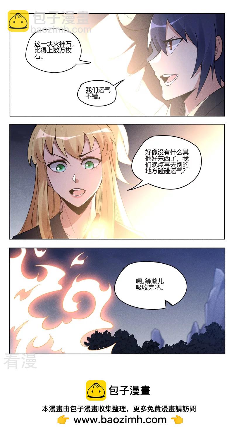 第539话-第541话