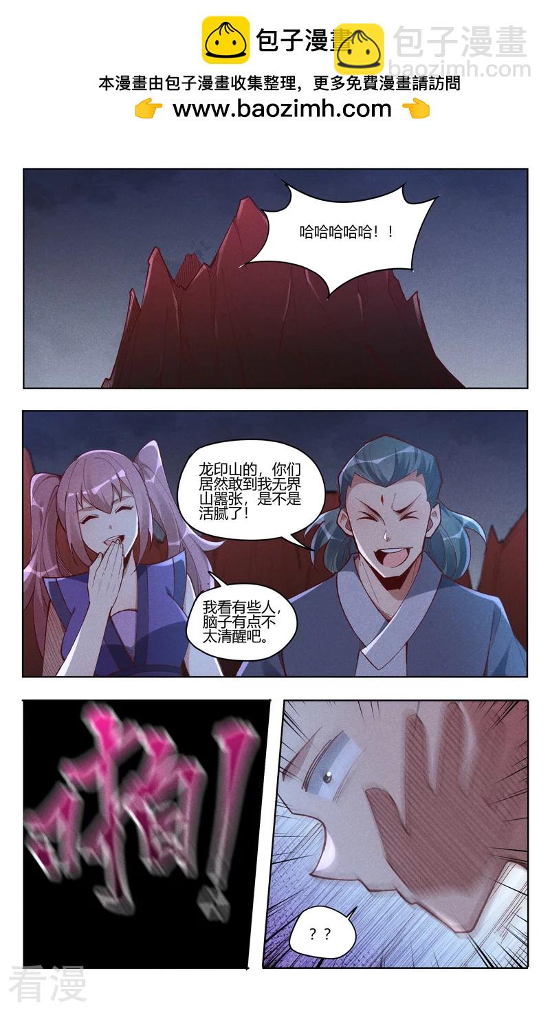 第541话-第543话