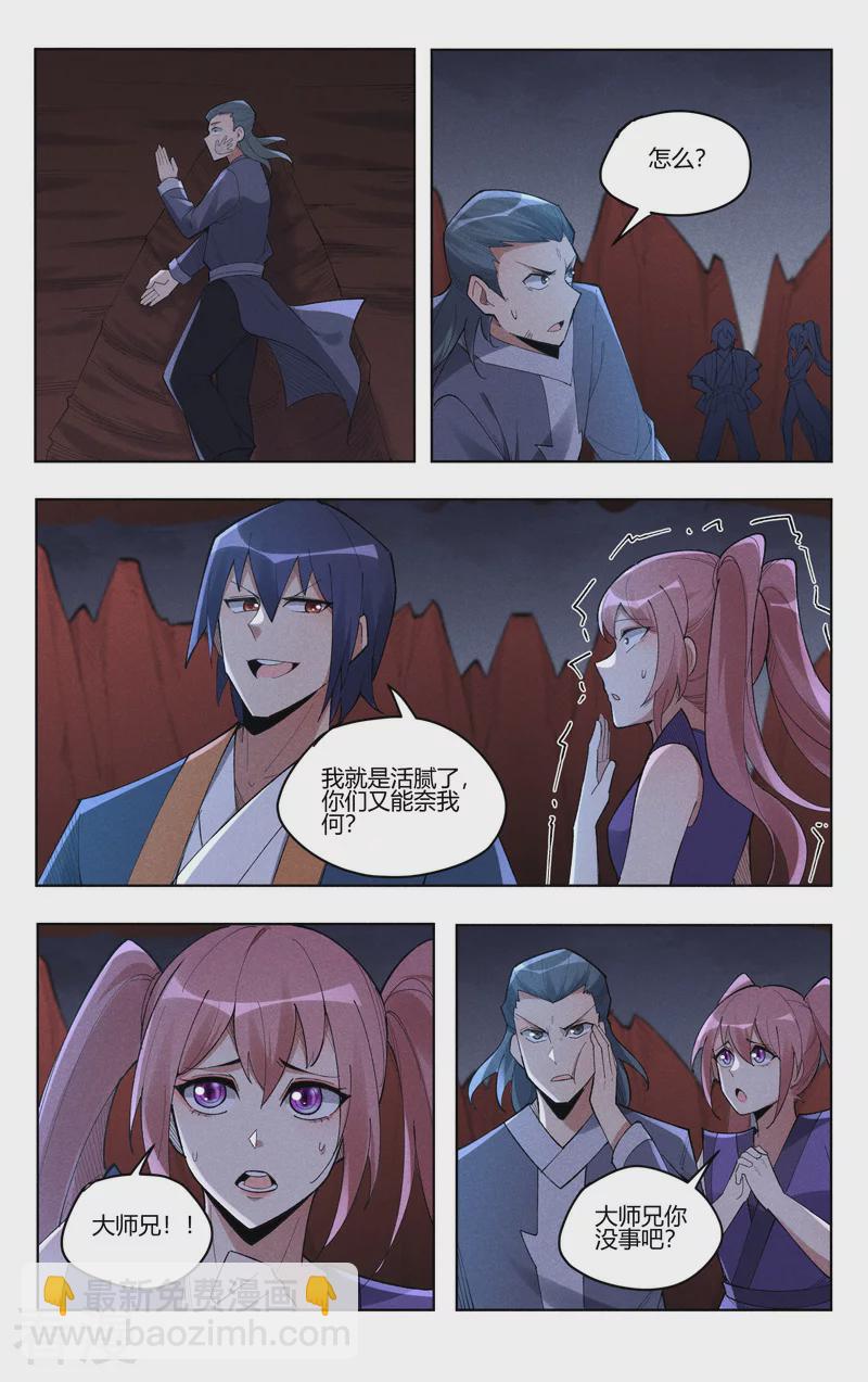 第541话-第543话