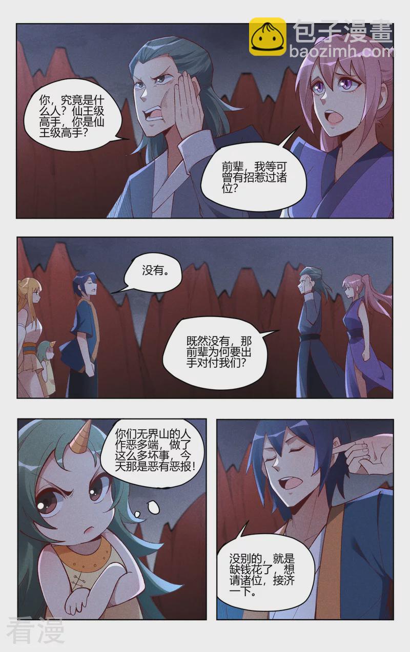 第541话-第543话