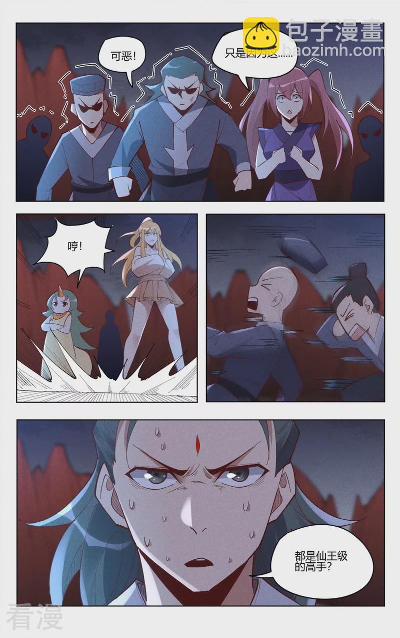 第541话-第543话