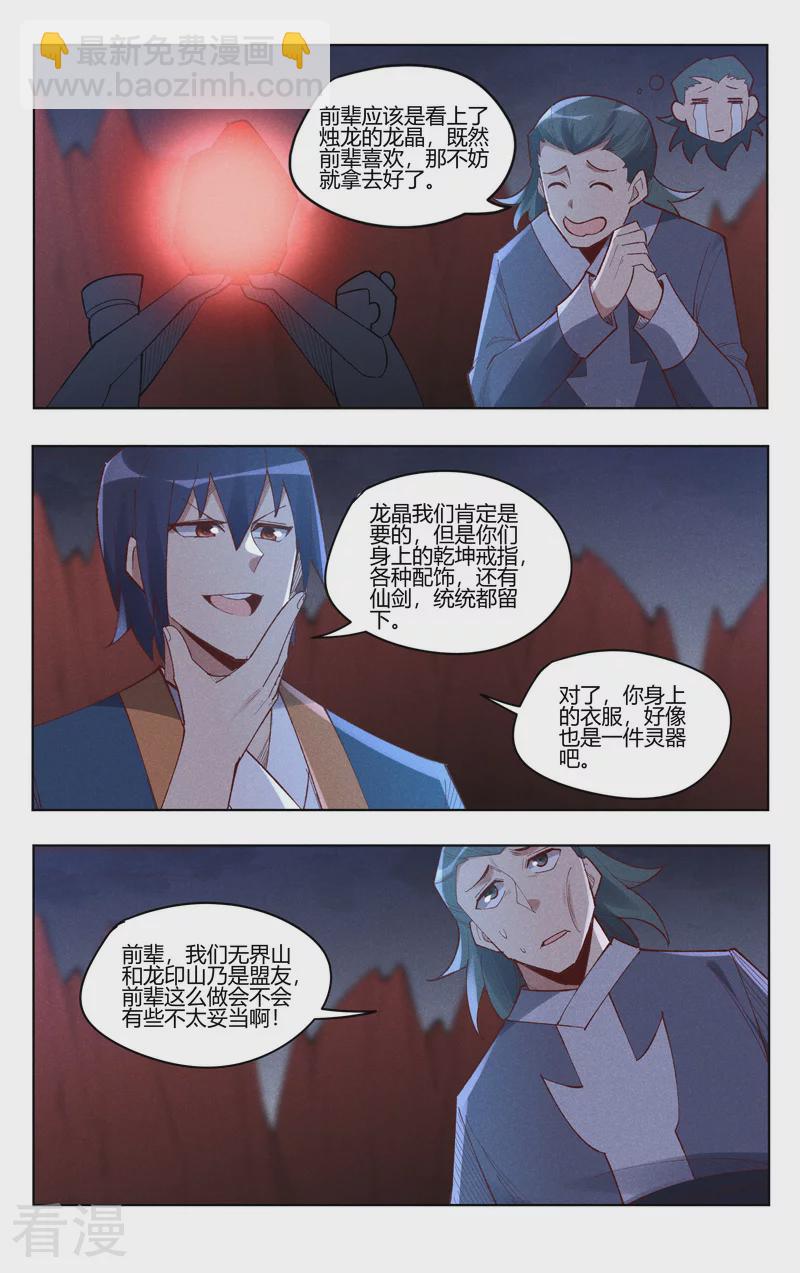 第541话-第543话