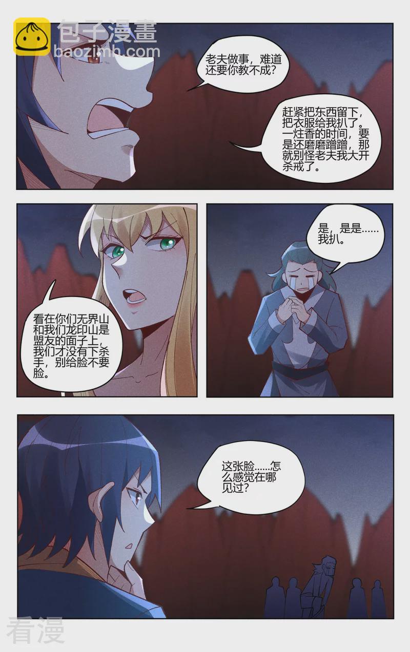 第541话-第543话