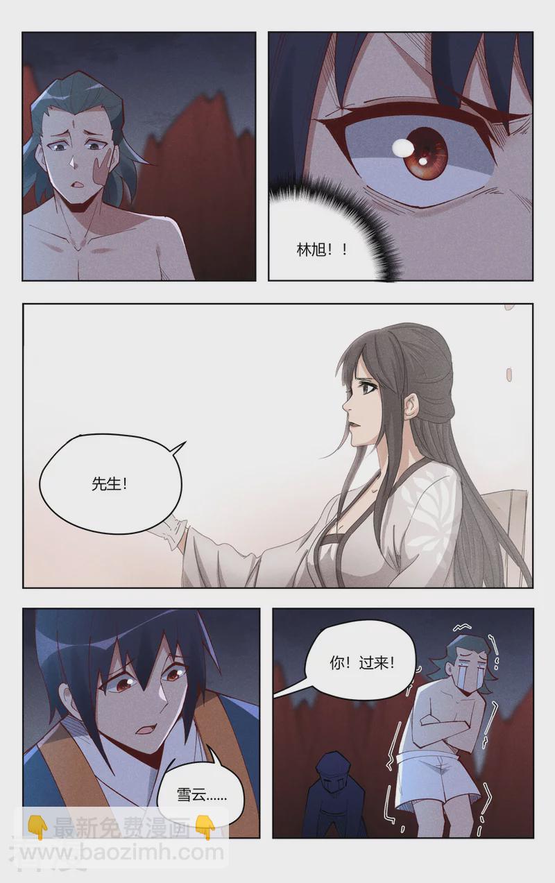 第541话-第543话