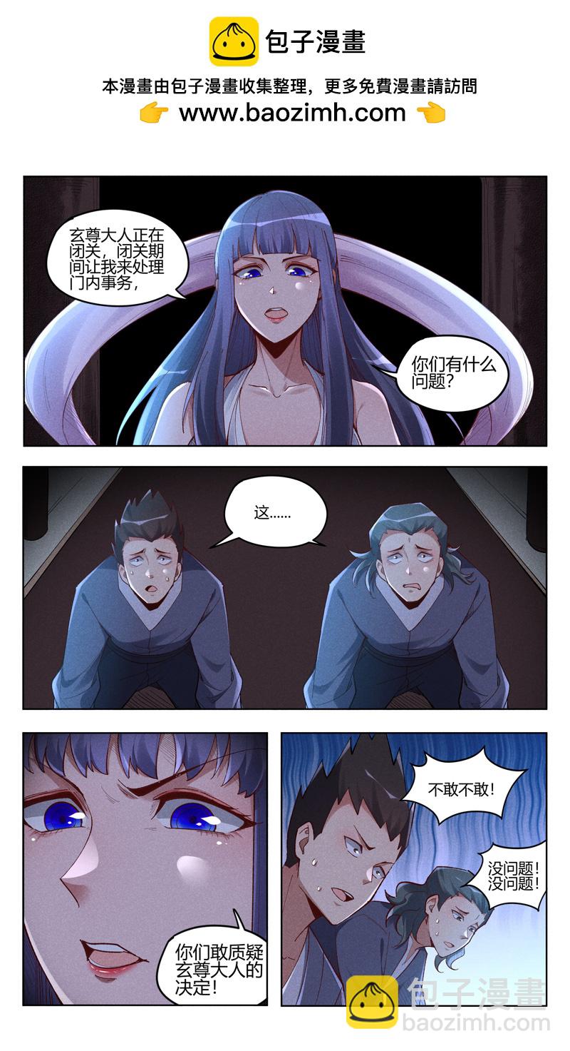 第543话-第545话