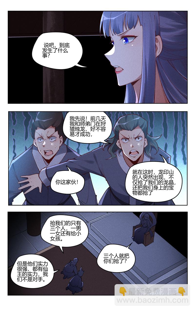 第543话-第545话